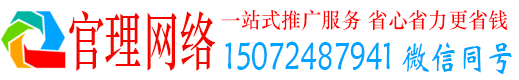 桦甸官理推广竞价